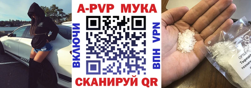 Alfa_PVP Соль  закладка  Чадан 