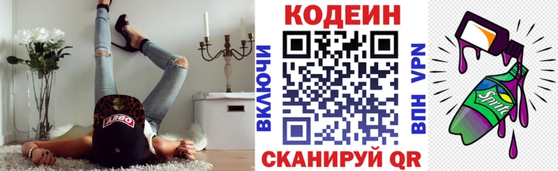 omg ссылки  наркошоп  Чадан  Кодеин Purple Drank 