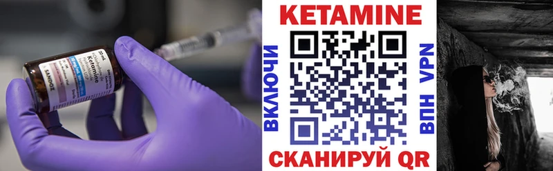 КЕТАМИН VHQ  hydra ссылки  Чадан  купить наркотики цена 