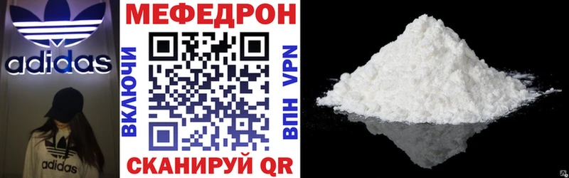 Меф кристаллы  MEGA tor  маркетплейс наркотические препараты  Чадан 