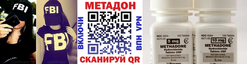 Метадон methadone  Чадан 